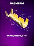 Кабельный соединитель обжимной 0,3 - 1,5 mm